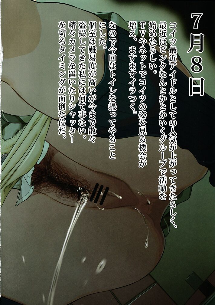 Gūzō korosubeshi page 7 full