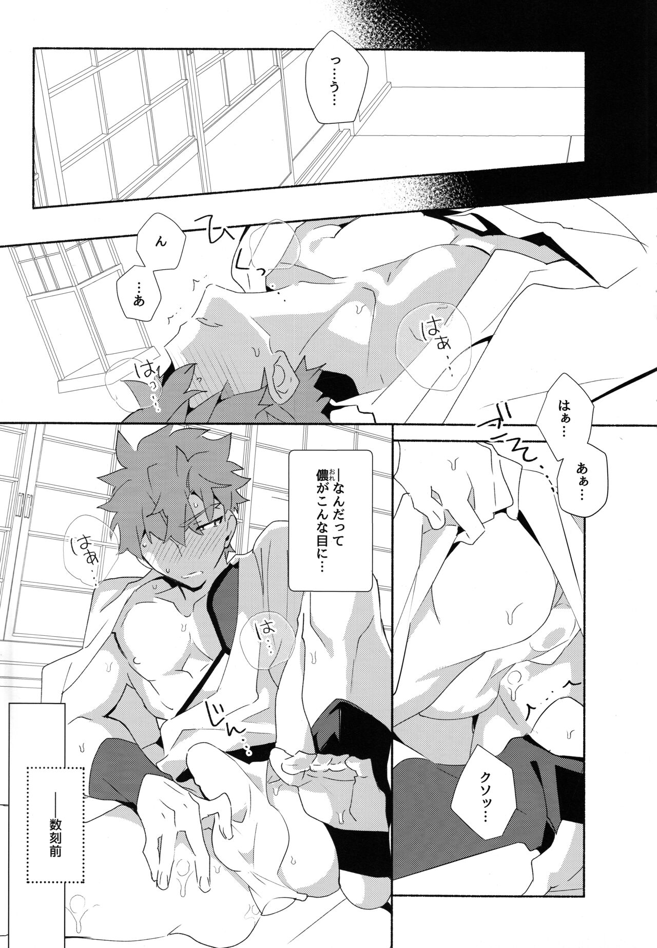 The Fall of Muramasa page 3 full