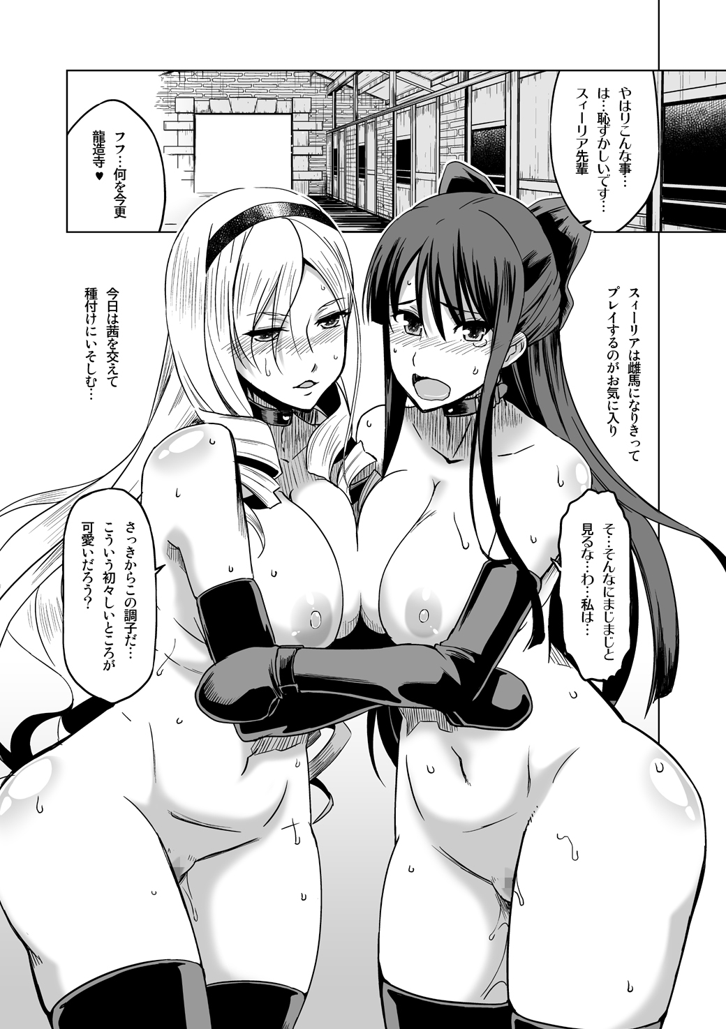 HG Chagawa's Collection of Warrior Type of Characters page 11 full
