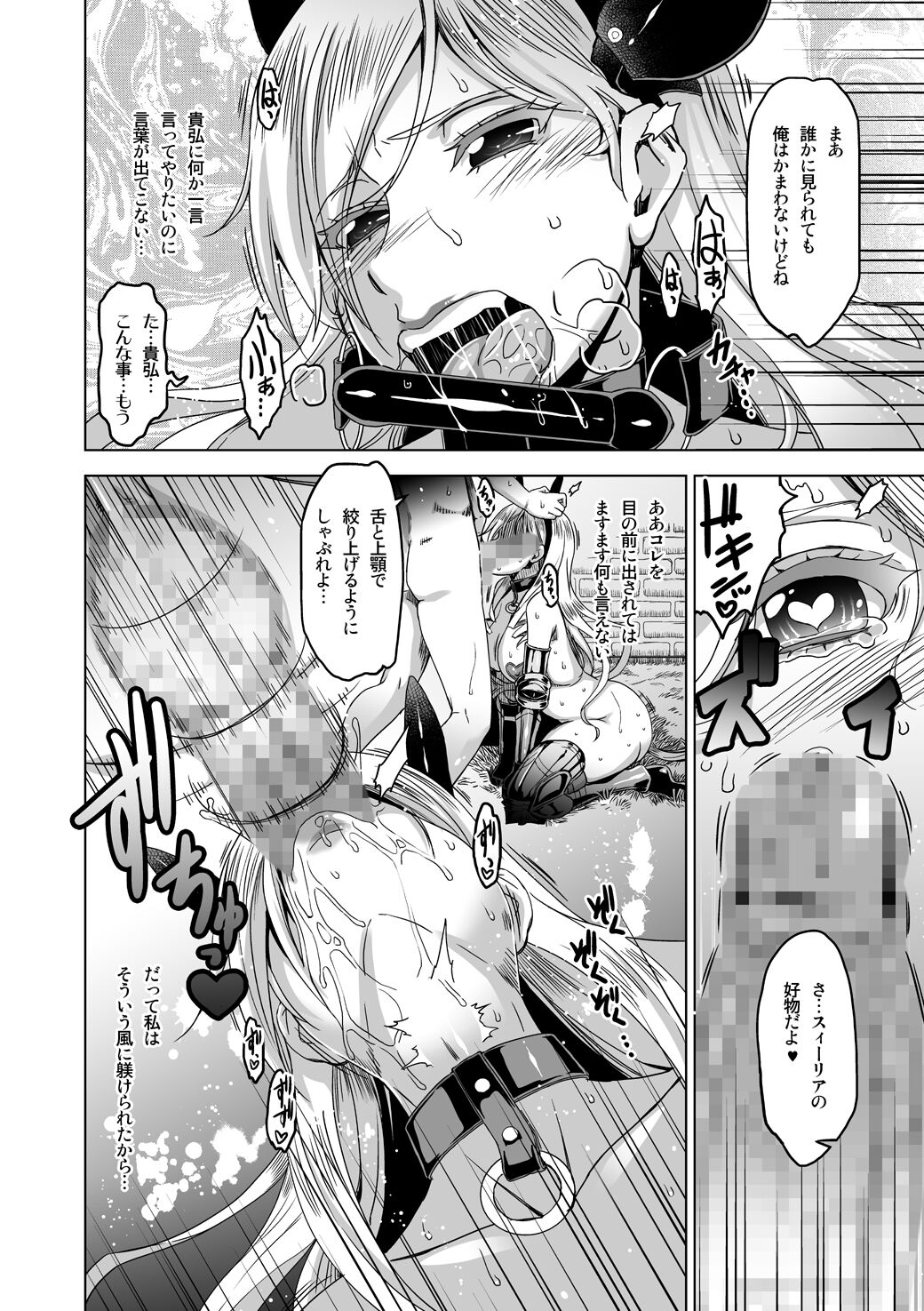 HG Chagawa's Collection of Warrior Type of Characters page 6 full