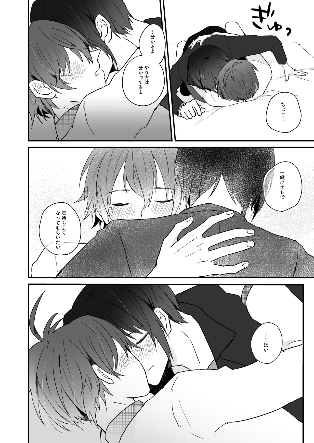 Cherry Cherry Emotion page 11 full