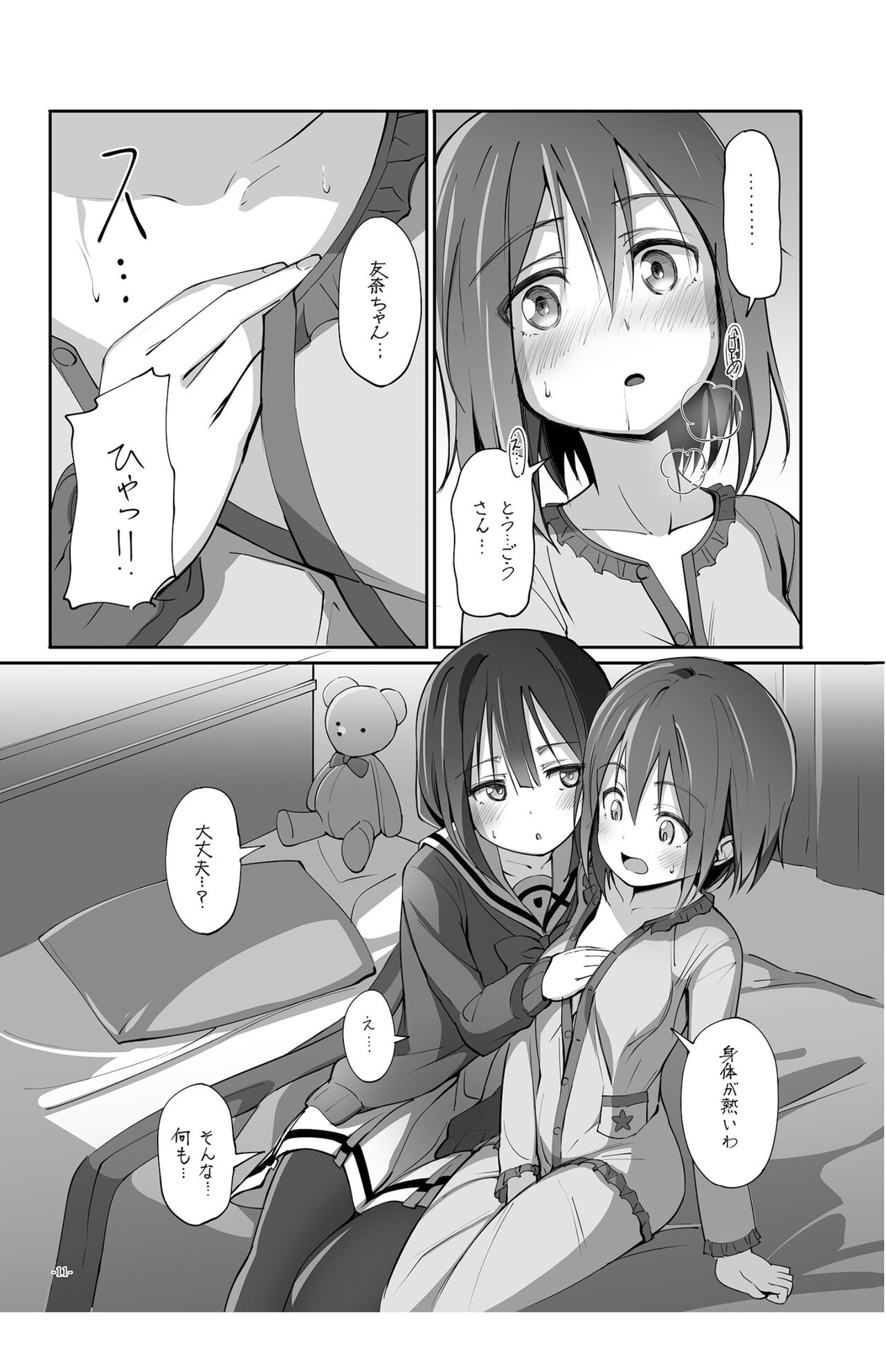 Horizon page 11 full