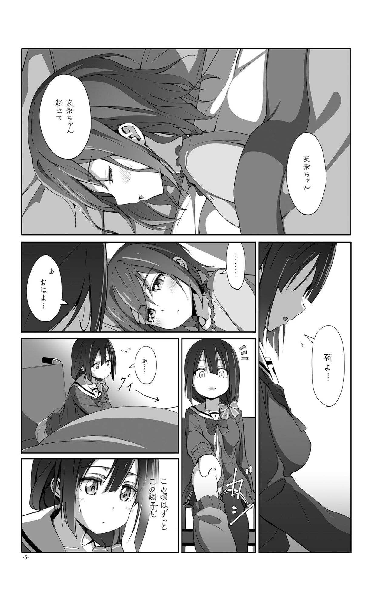 Horizon page 5 full