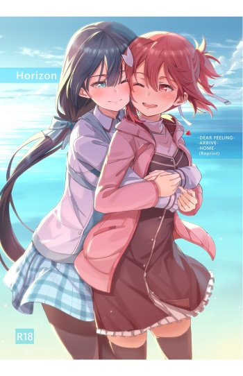 [JUNK STORY (Michairu)] Horizon (Yuuki Yuuna wa Yuusha de Aru) [Digital] cover