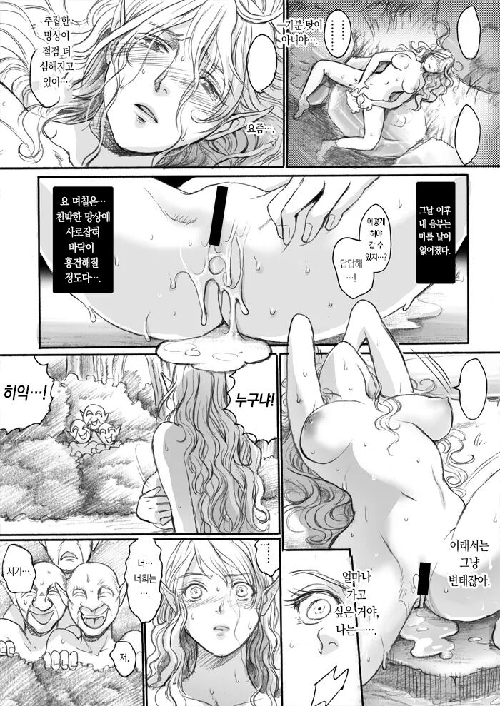 Oku no Taidou page 11 full
