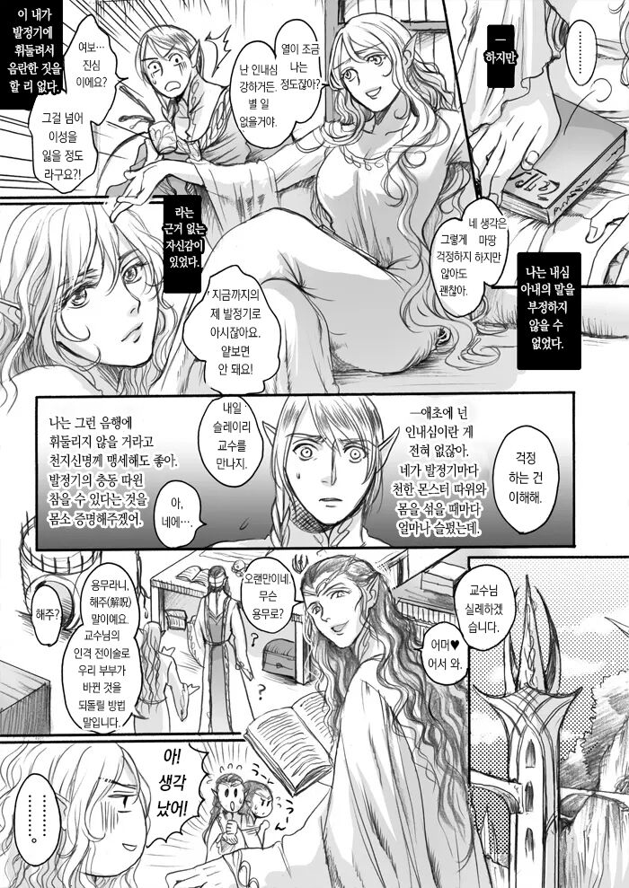 Oku no Taidou page 12 full