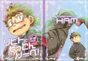 [HAM. (Konbu+)] Licht ni Zokkon Liebe (Tokyo Afterschool Summoners) [Digital] cover
