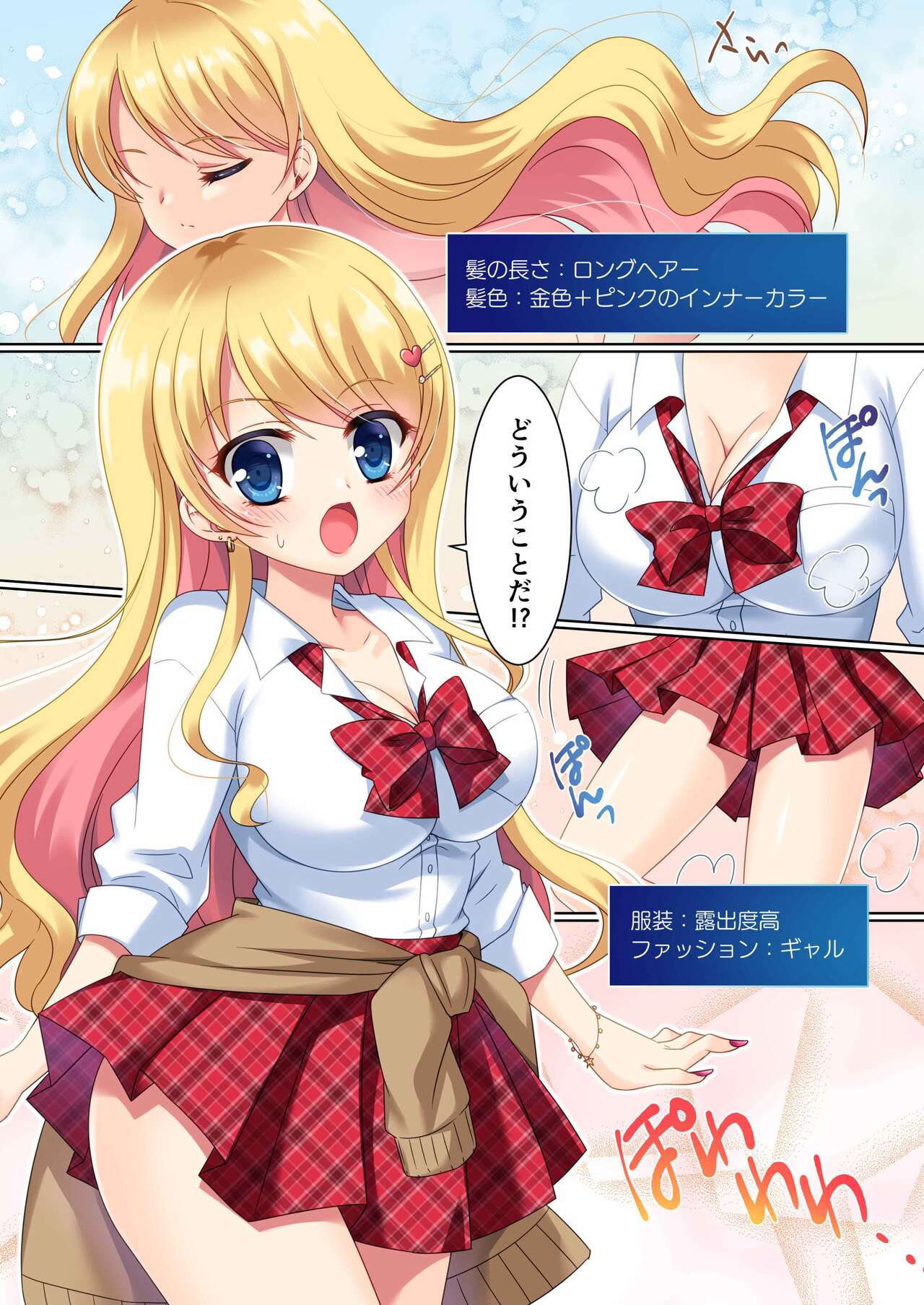 CosChan! Cosplay Gal ni Kaerareta Boku page 4 full