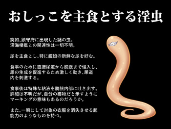 [Kazami Len] A certain naval base and a horny bug that eats pee as a staple food fu car shed cover