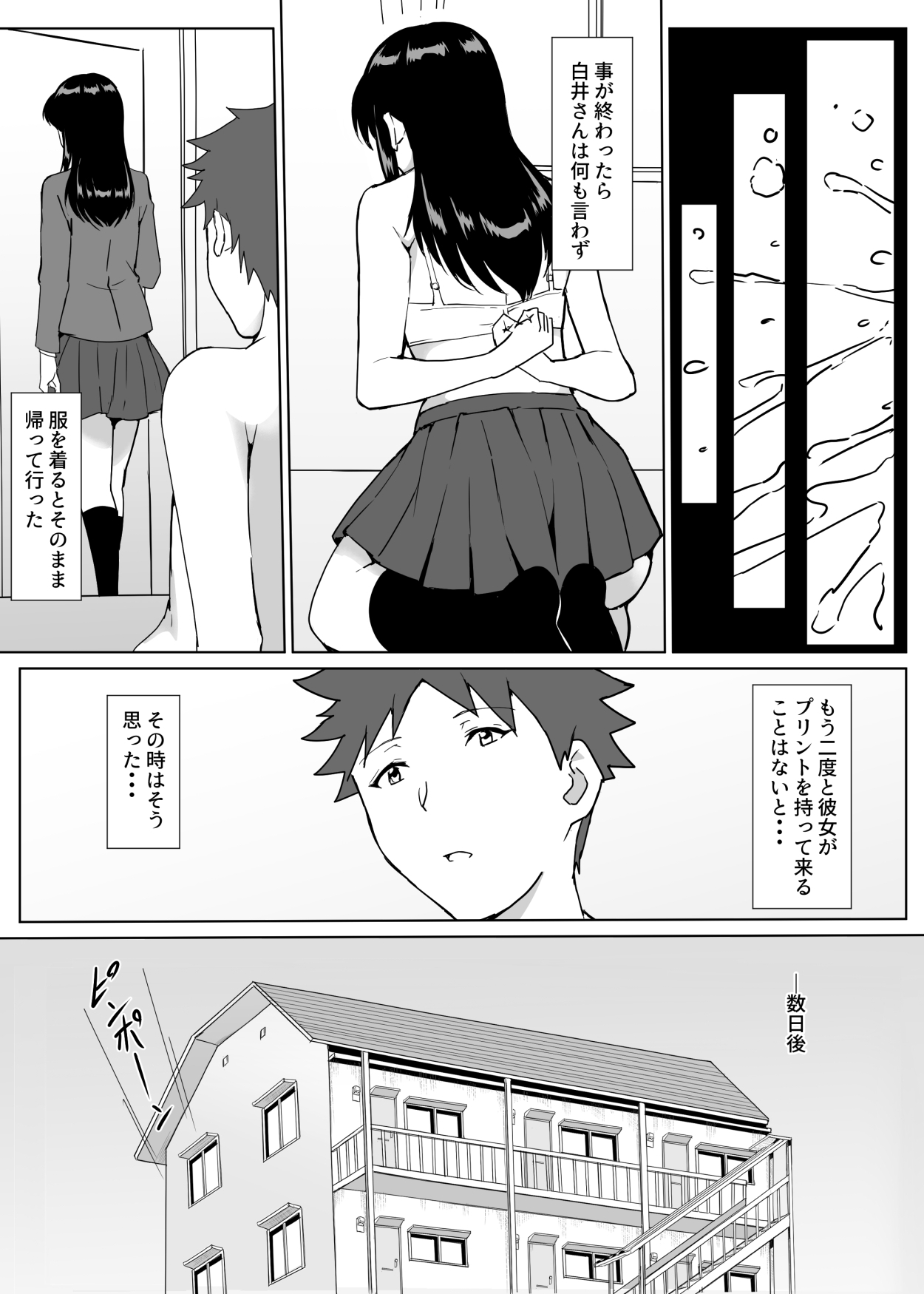 Print-gakari no Shirai-san page 12 full