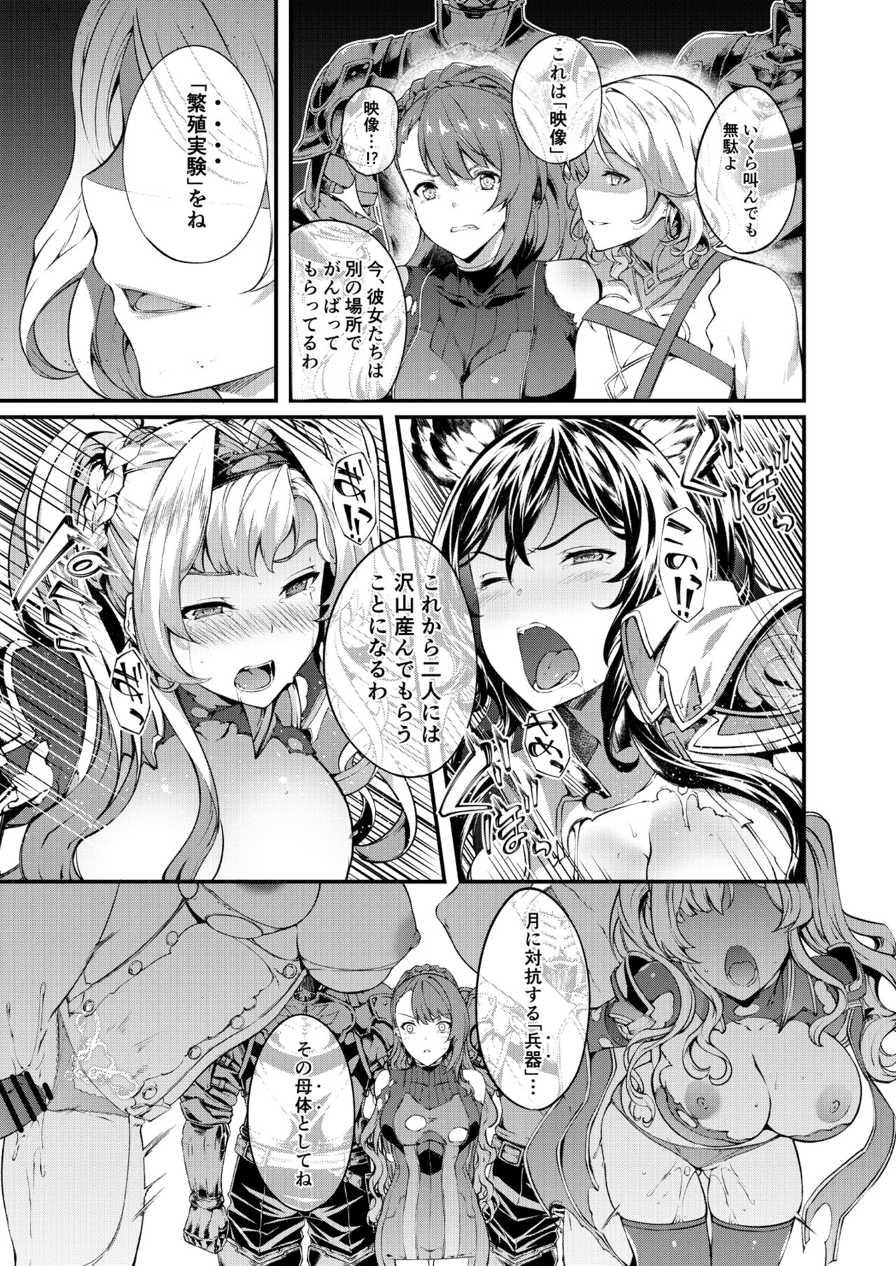 Tokuiten Delta - Singularity Delta page 5 full