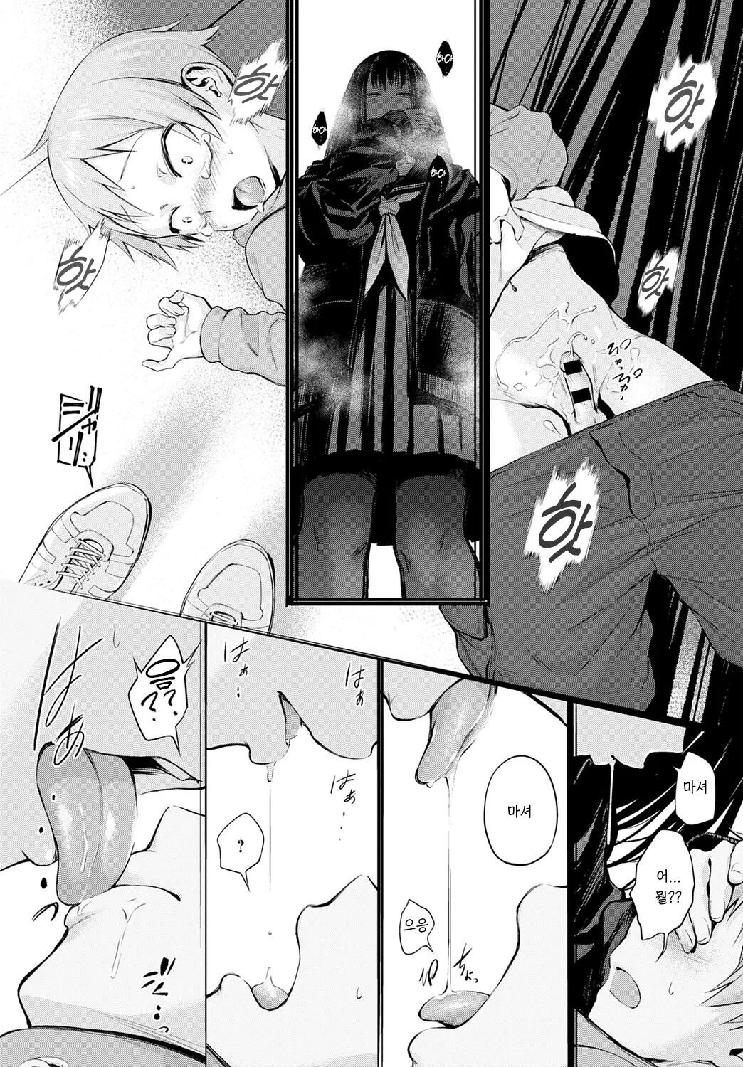 쇼타 뻐끔♡ -첫사랑- page 10 full