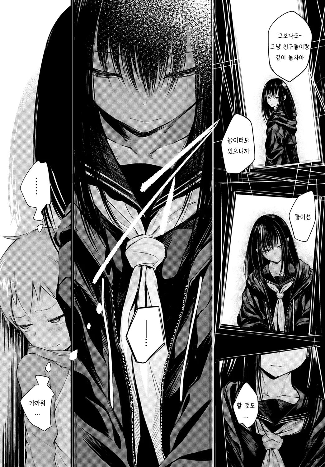 쇼타 뻐끔♡ -첫사랑- page 5 full