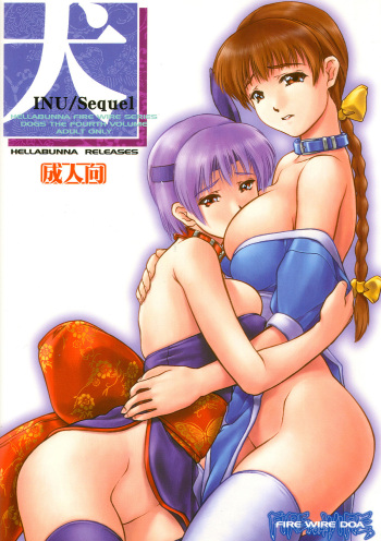 (C62) [Hellabunna (Iruma Kamiri)] INU/Sequel (Dead or Alive) [Spanish] [Decensored] cover
