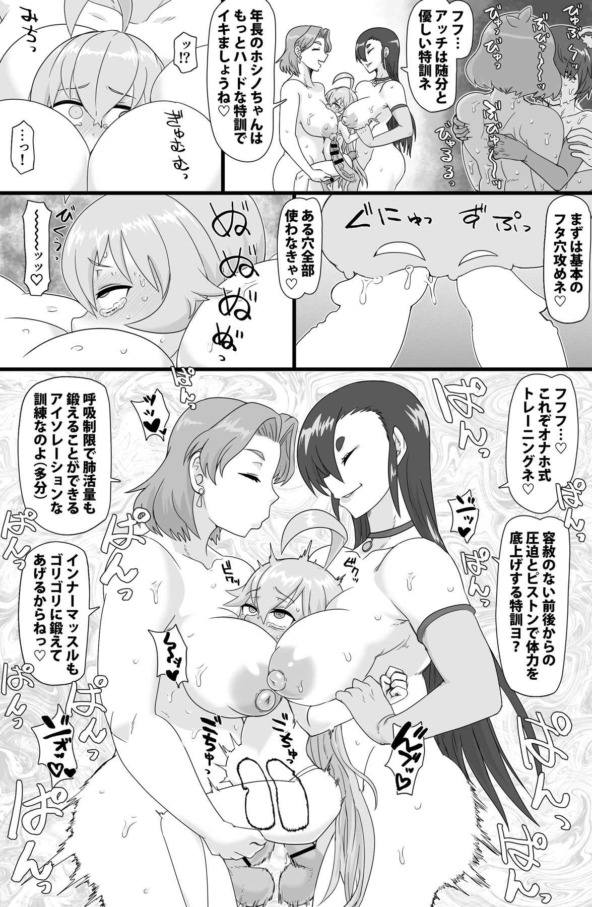 Tokubetsu Shidoushitsu page 11 full