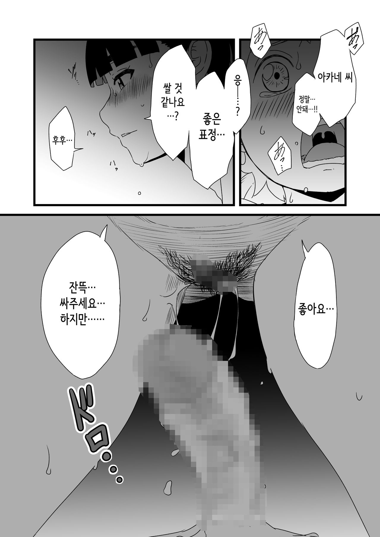 Giri no ane to no 7-nichikan seikatsu 1│의붓 누나와의 7일간 생활 1 page 12 full