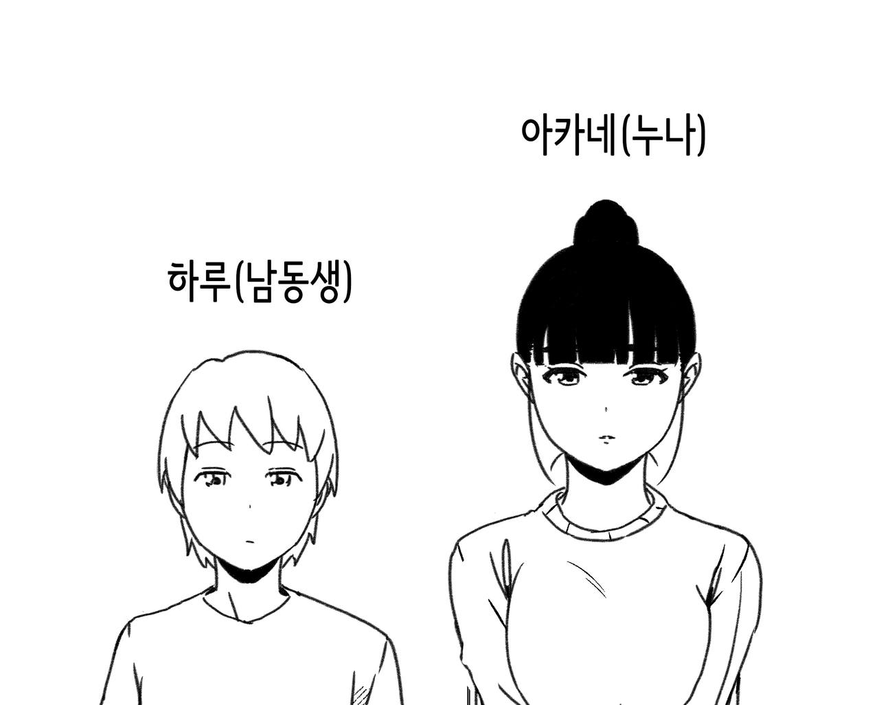 Giri no ane to no 7-nichikan seikatsu 1│의붓 누나와의 7일간 생활 1 page 3 full