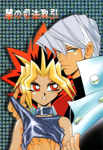 (CR34) [Meikyuu Koubou (Cream Creap, Ishizakakouji Kiyomi)] Yami no Shihou Torihiki (Yu-Gi-Oh!) [English] [Incomplete] cover