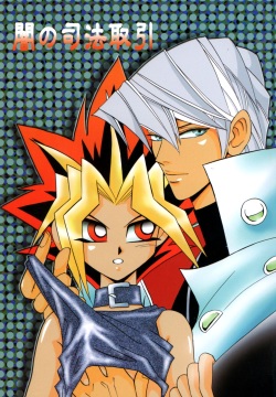 Yami no Shihou Torihiki