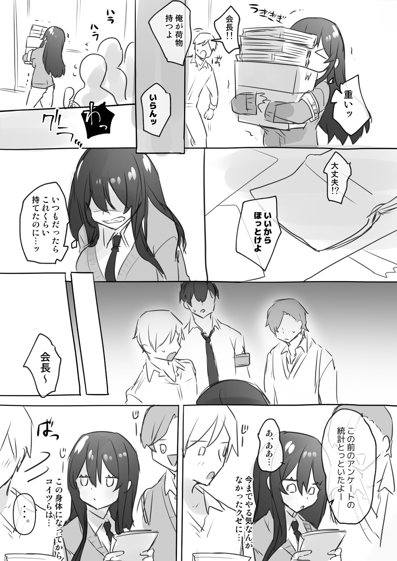 Nyotaika/TSF Summary! page 11 full