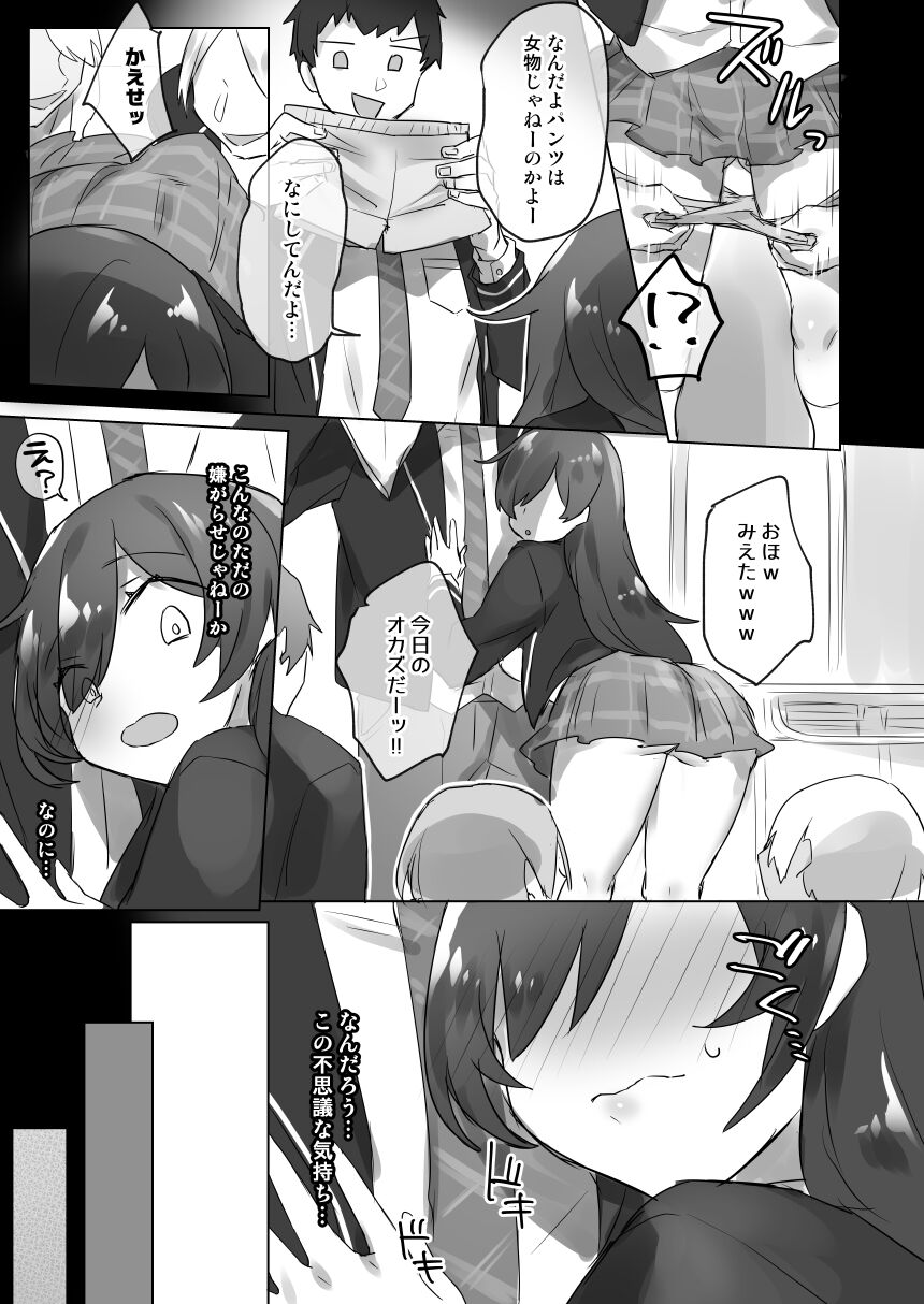 Nyotaika/TSF Summary! page 7 full
