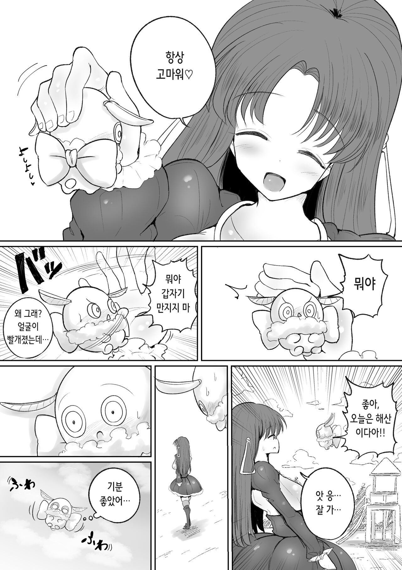 Mahou Shoujo no Shikyuu ni Aru Koi Mahou Power o Esa ni Shite Sodatsu Shokushu no Ko | 마법소녀의 자궁에 있는 진한 마법 파워를 먹이 삼아 자라는 촉수의 아이 page 12 full