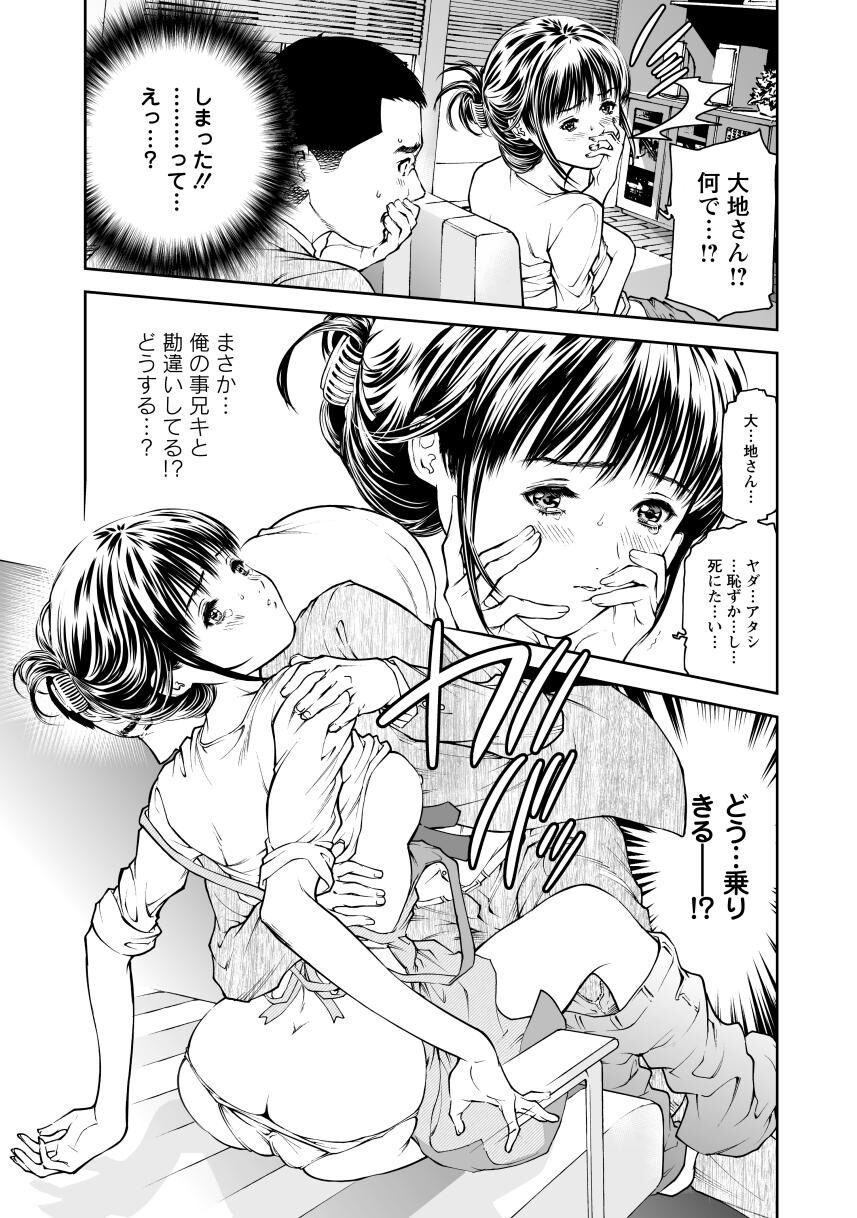 奴隷ごっこ page 11 full
