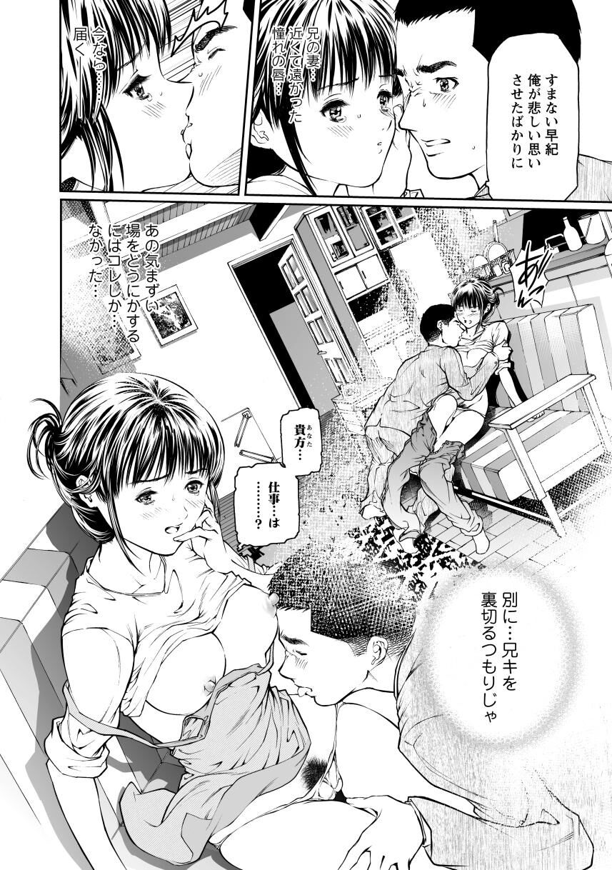 奴隷ごっこ page 12 full