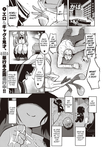 [Kapa] 10,000 Bon no Gomu (COMIC ExE 38) [English] [BSN] [Digital] cover