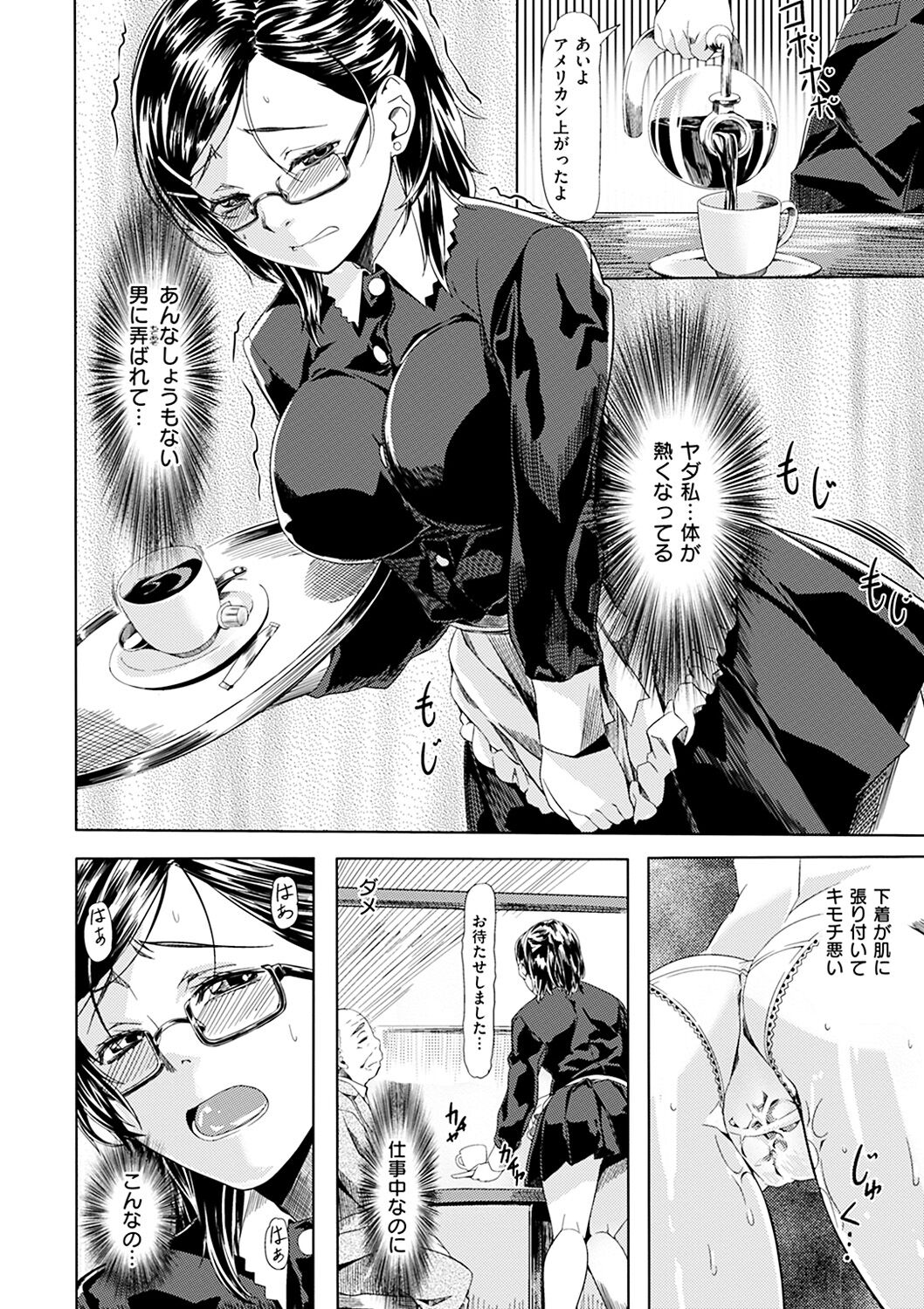 Bitter&Sweet page 10 full