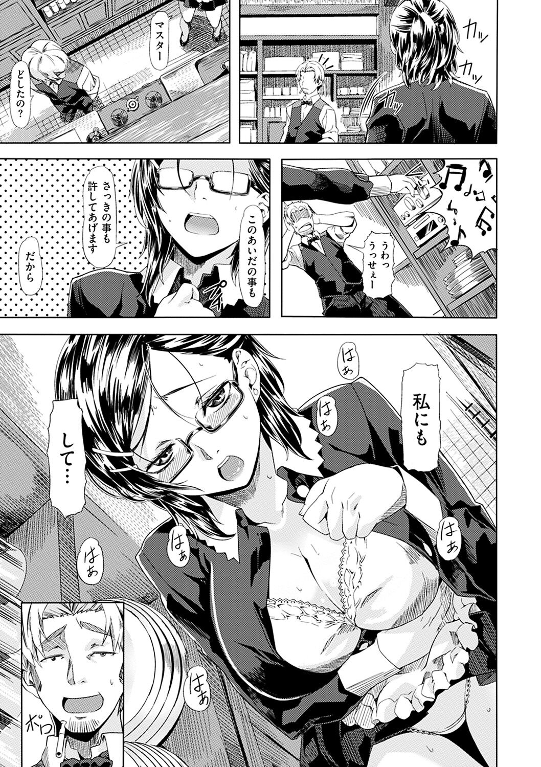 Bitter&Sweet page 11 full