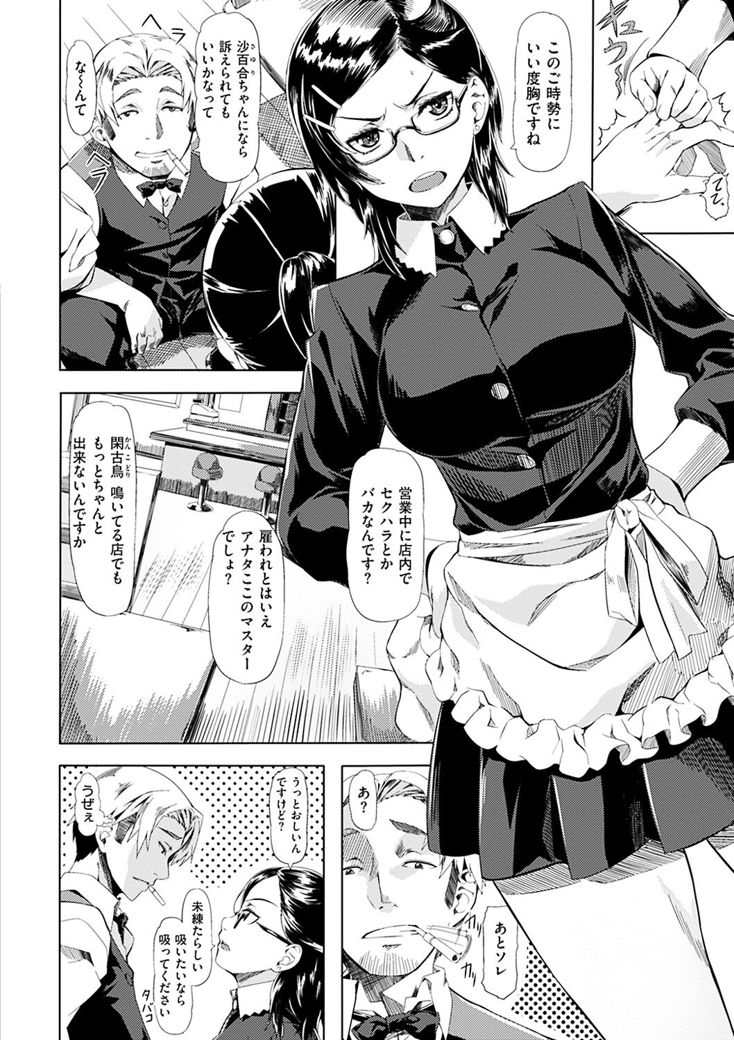 Bitter&Sweet page 2 full