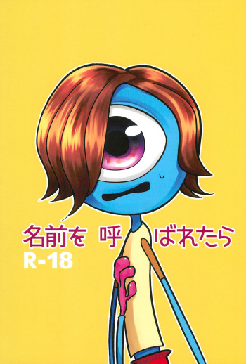 (TOON MIX 2) [Hidariharai (Migihane)] Namae o Yobaretara (The Amazing World of Gumball) cover