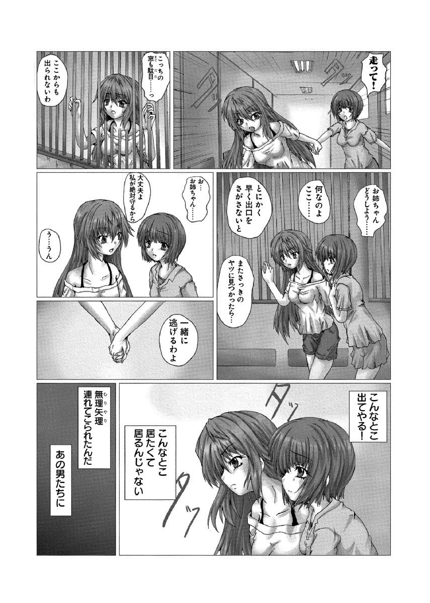 悦辱のゾンビ 合冊版 page 3 full