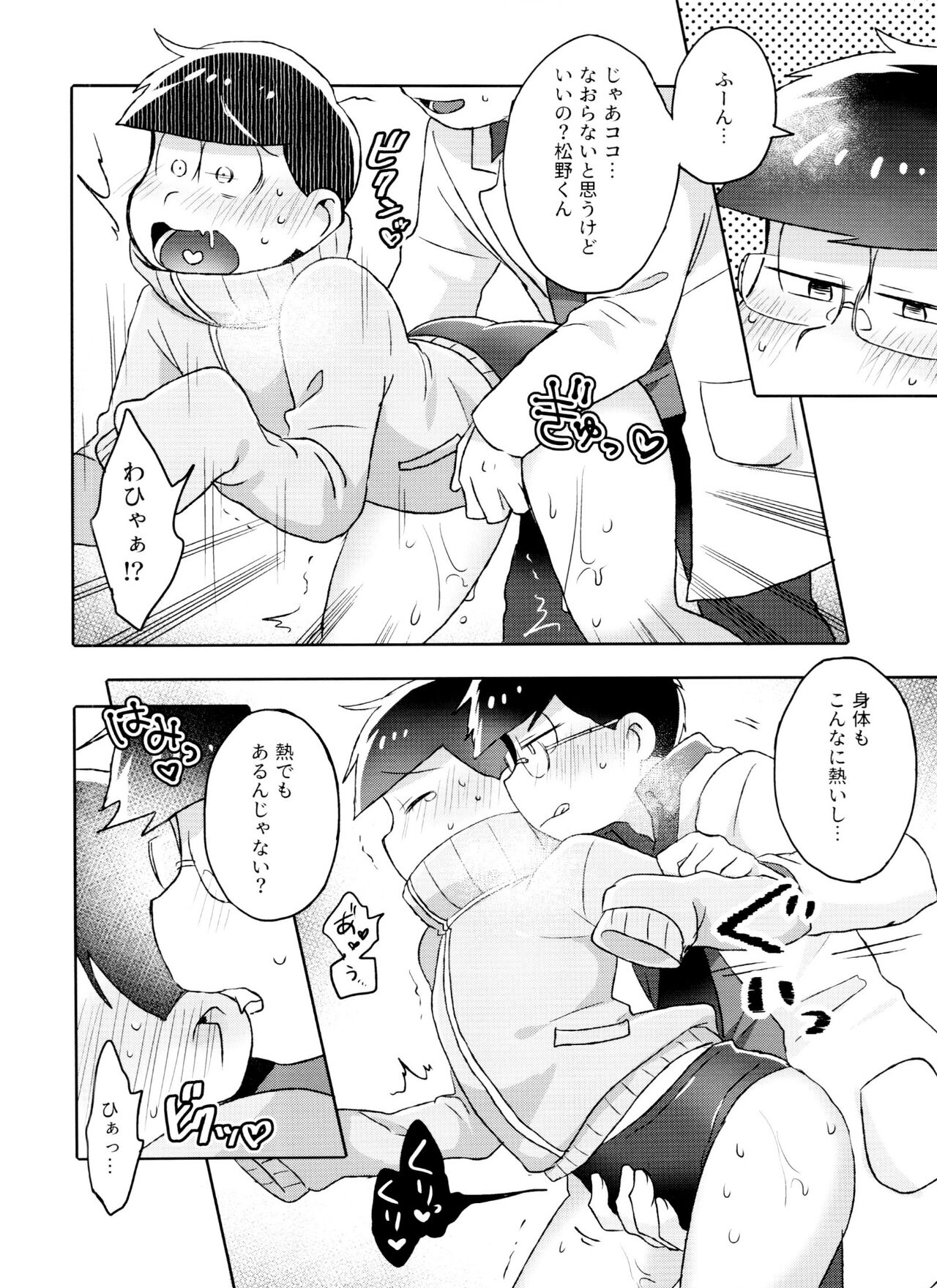 Toy Box page 11 full