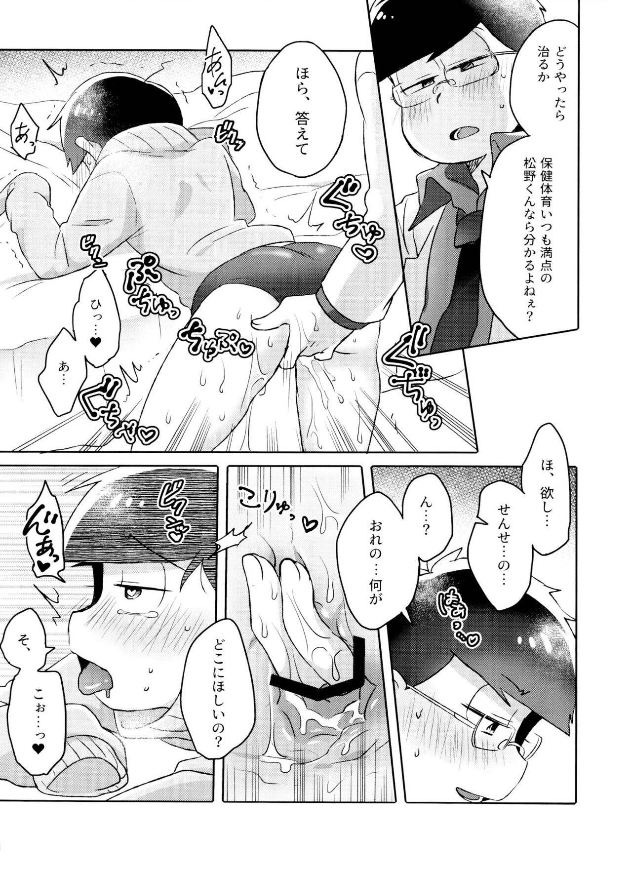 Toy Box page 12 full