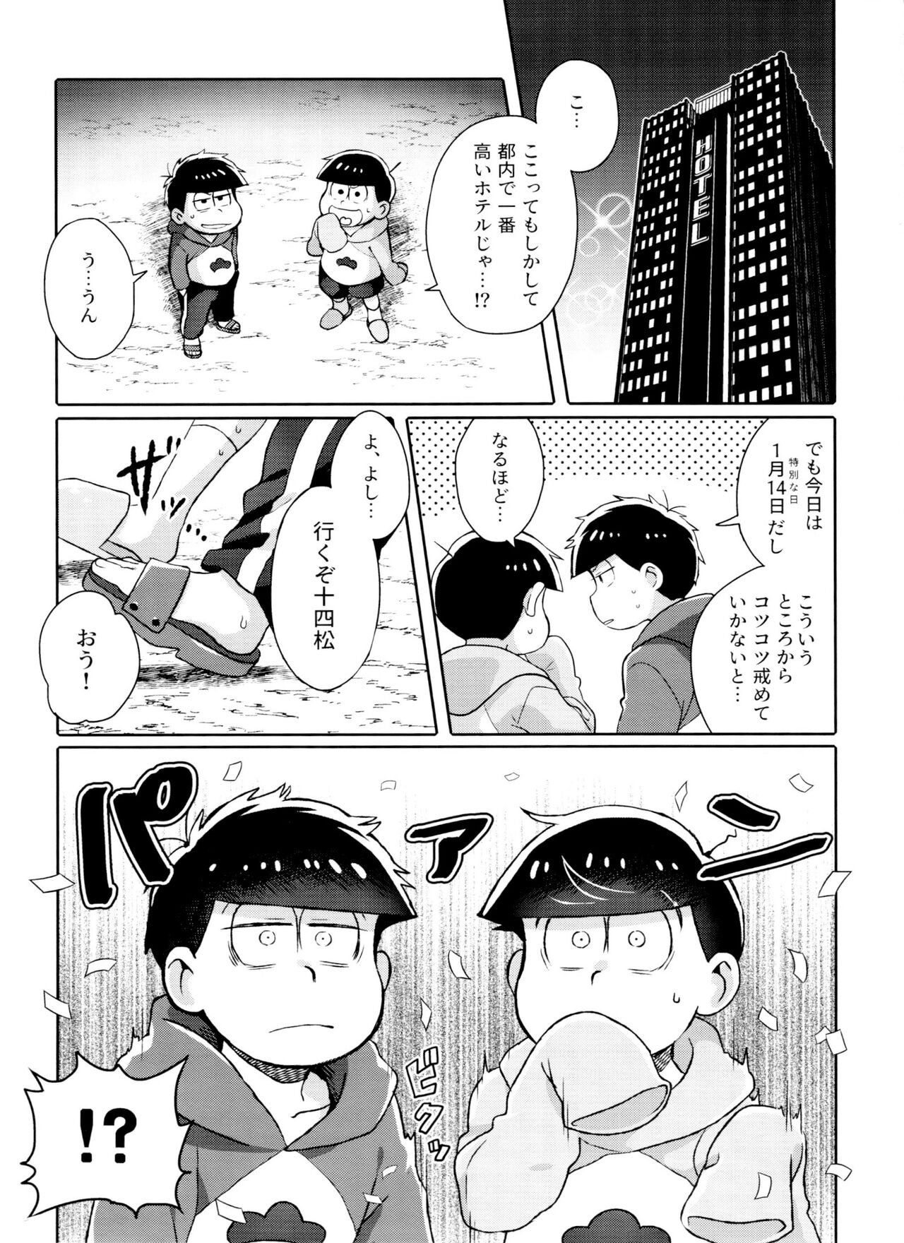 Toy Box page 2 full
