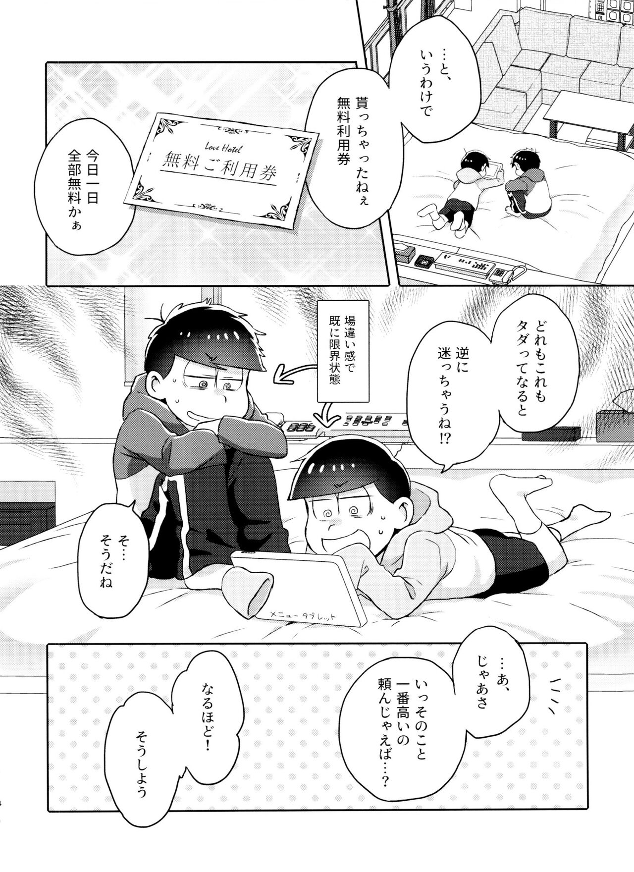Toy Box page 5 full