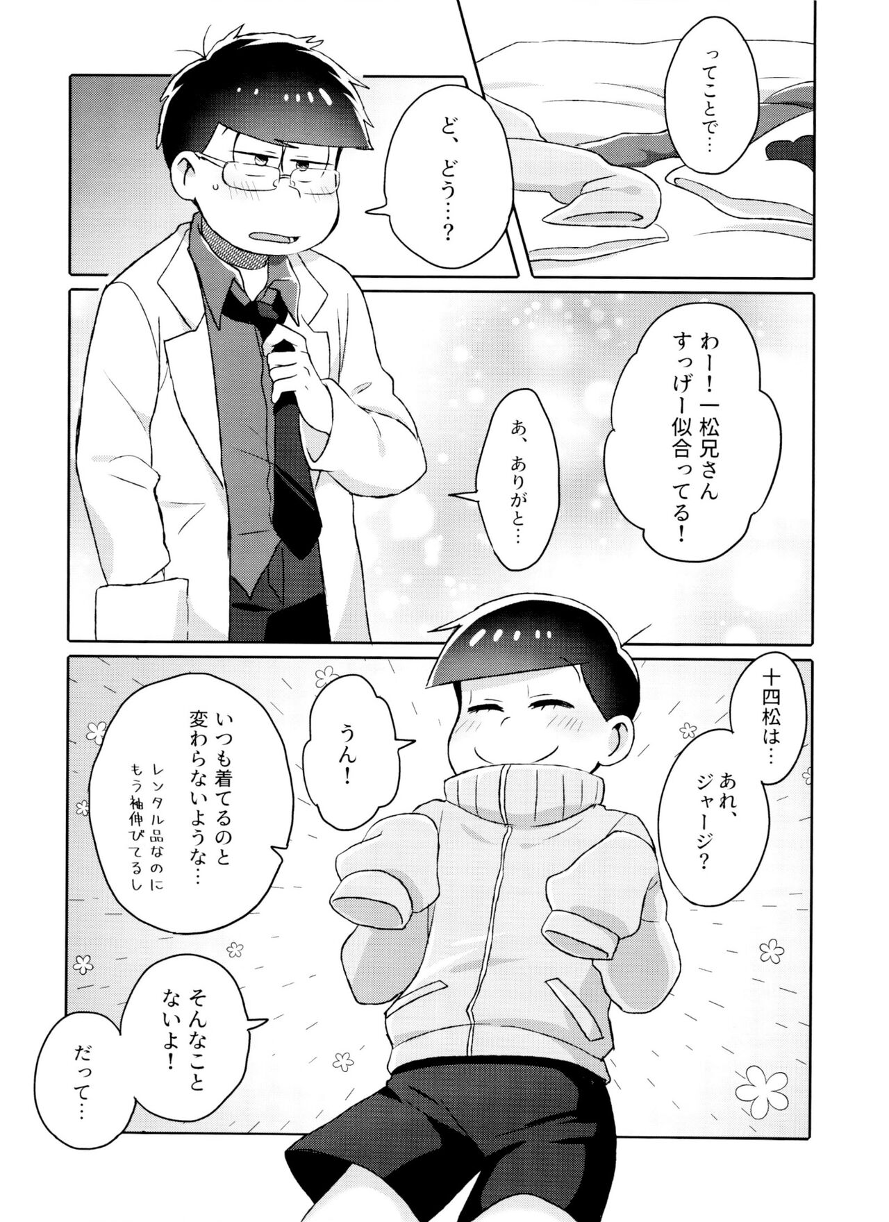 Toy Box page 8 full