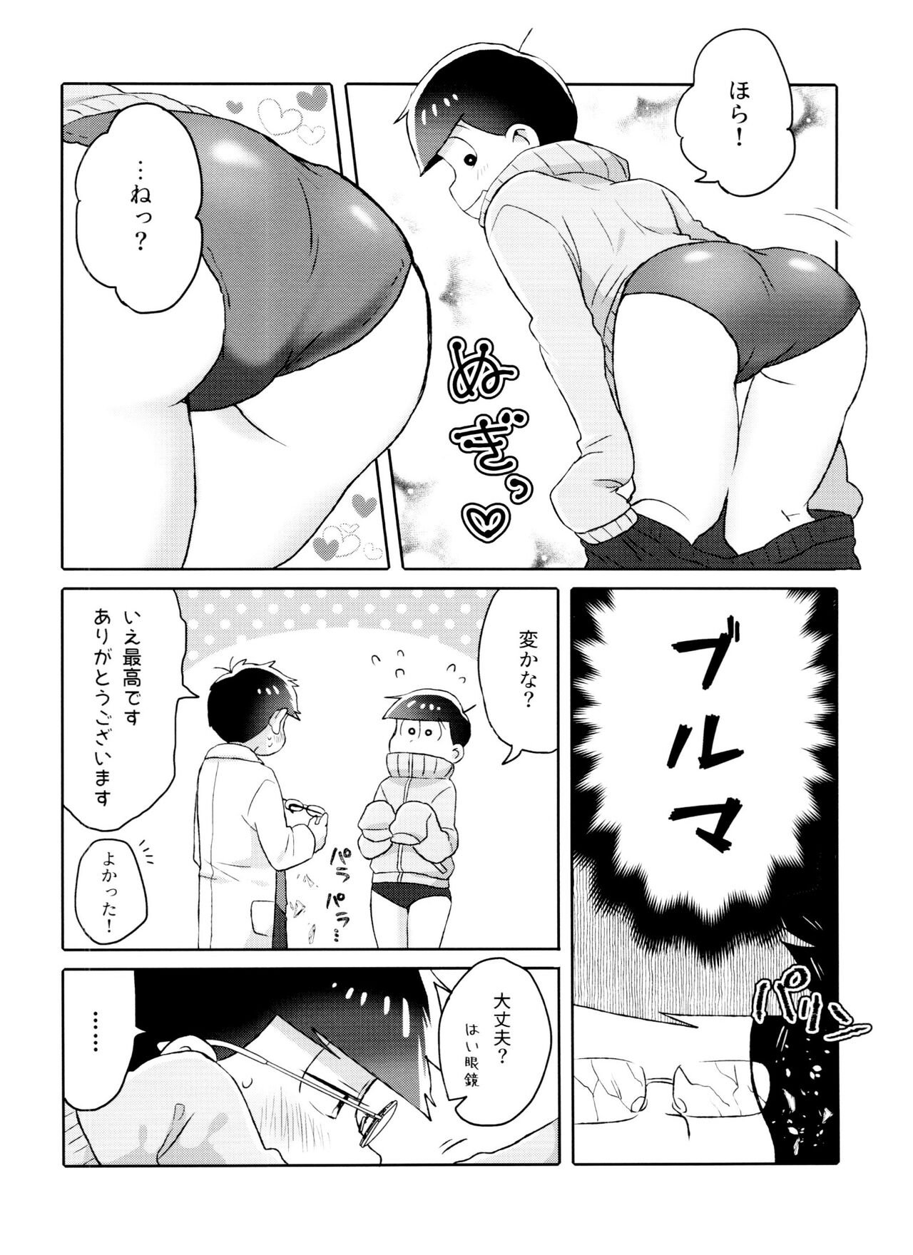 Toy Box page 9 full