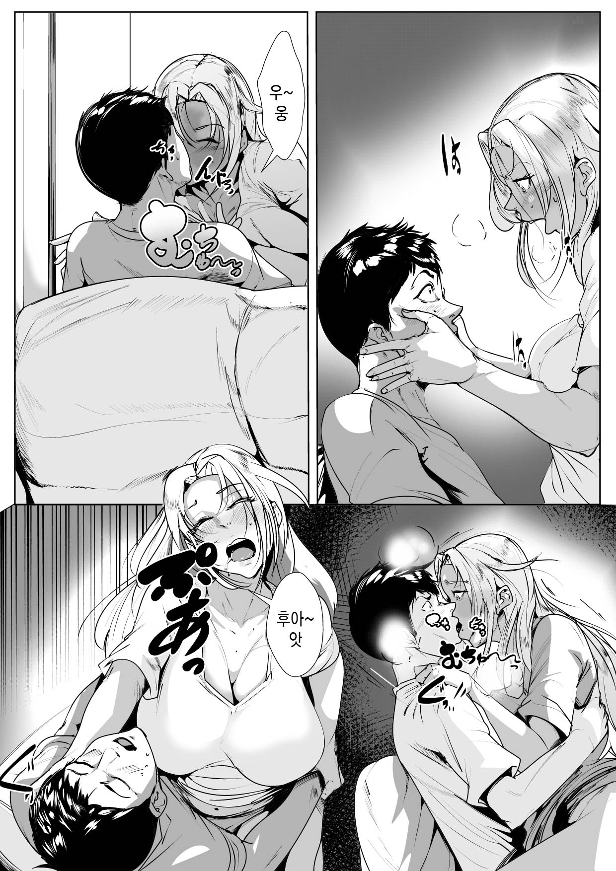 Nikushin ni Horeteiru Musuko ha Yokkyuu Fuman no Haha no Yume wo Miru ka | 친엄마에게 반한 아들은 욕구불만 엄마의 꿈을 꾸는가 page 12 full