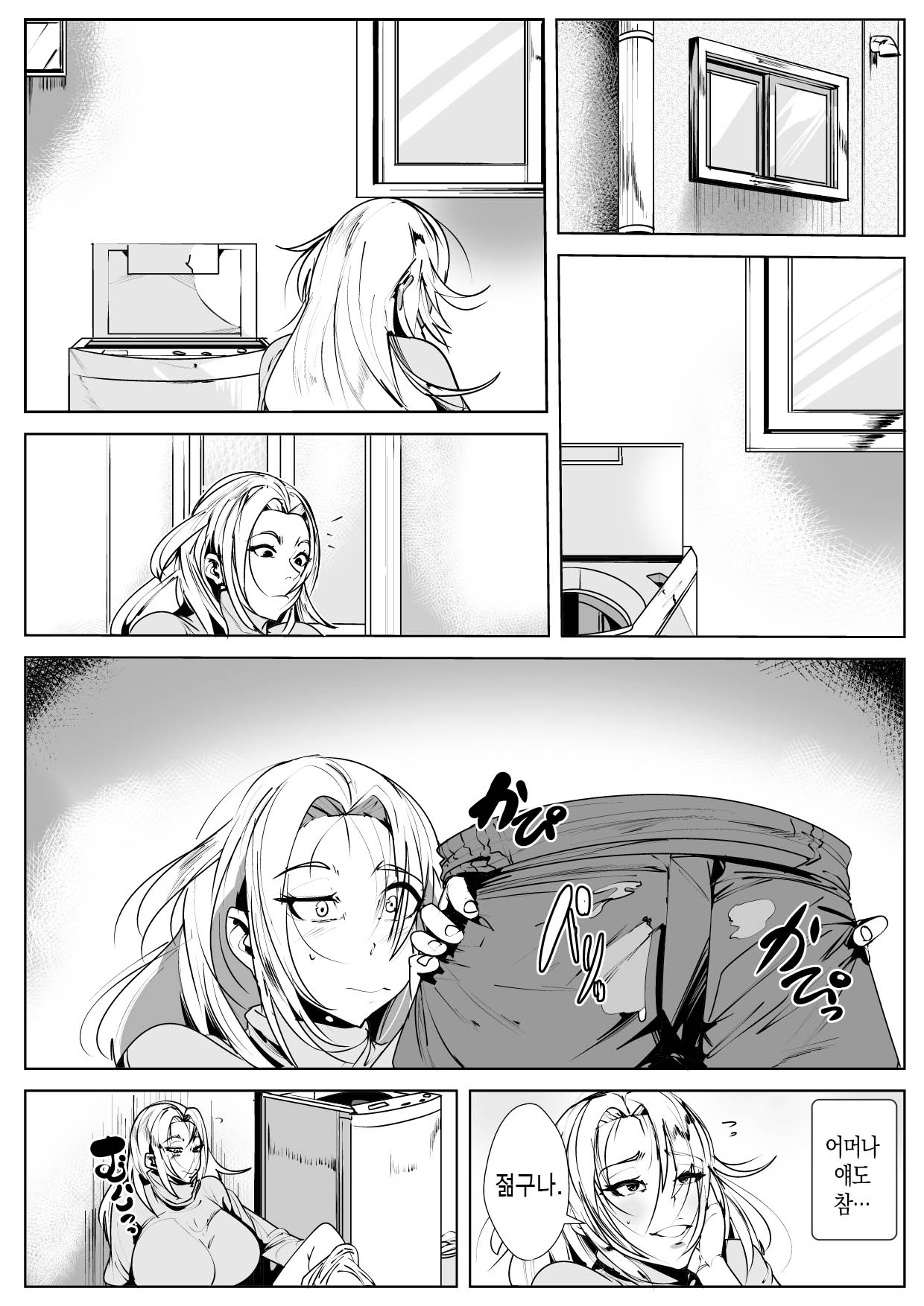 Nikushin ni Horeteiru Musuko ha Yokkyuu Fuman no Haha no Yume wo Miru ka | 친엄마에게 반한 아들은 욕구불만 엄마의 꿈을 꾸는가 page 5 full