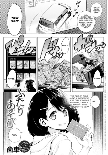 [Haguruma] Futari Asobi (COMIC Anthurium 2020-10) [English] [Kinsei Translations] [Digital] (decensored) cover