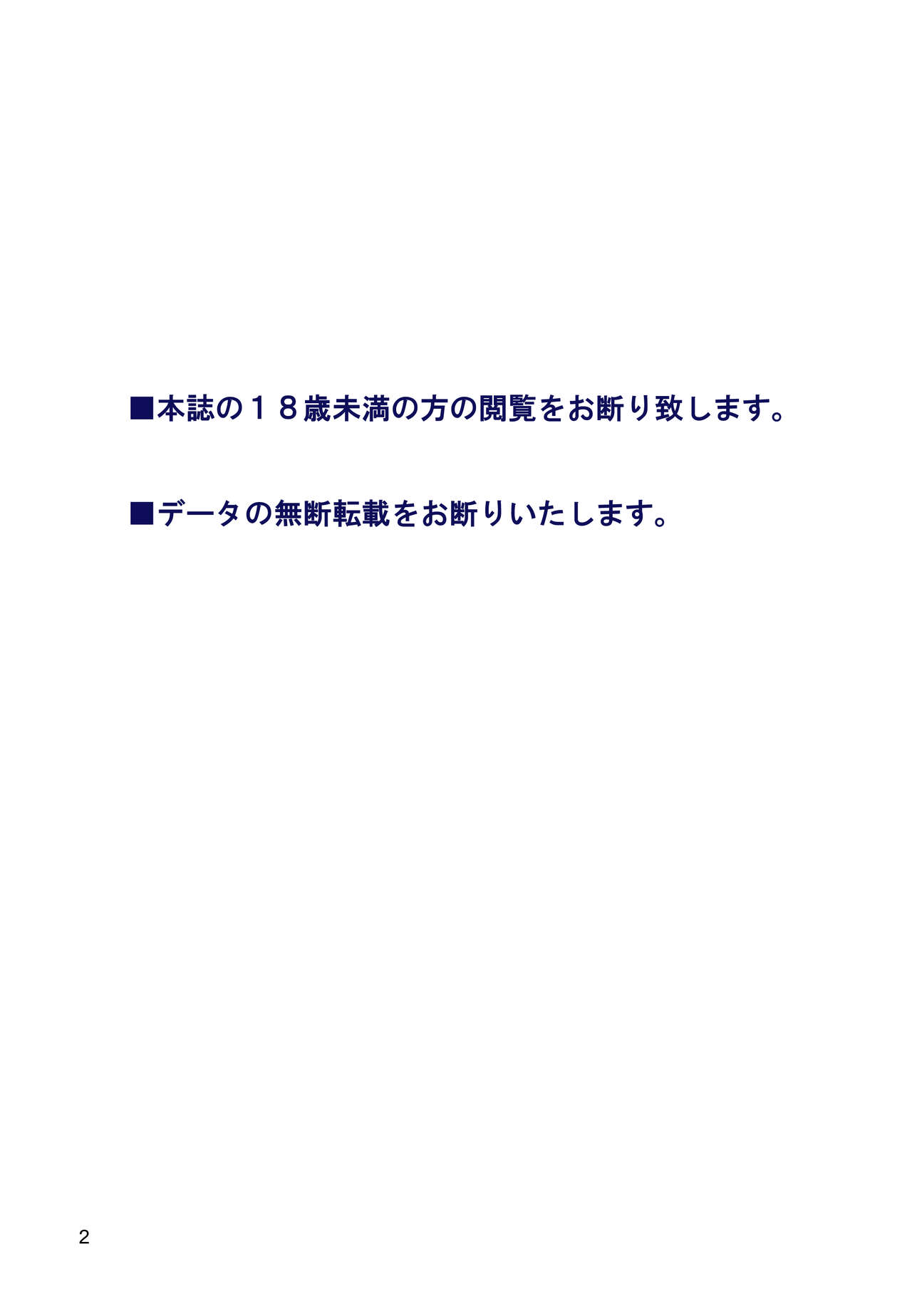 Shounen Neverland 3 page 2 full