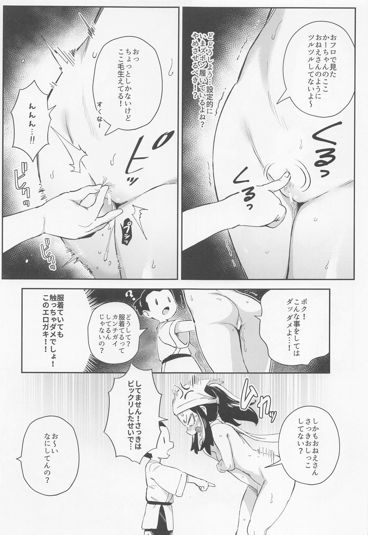 Onnanoko-tachi no Inishie no Bouken page 11 full