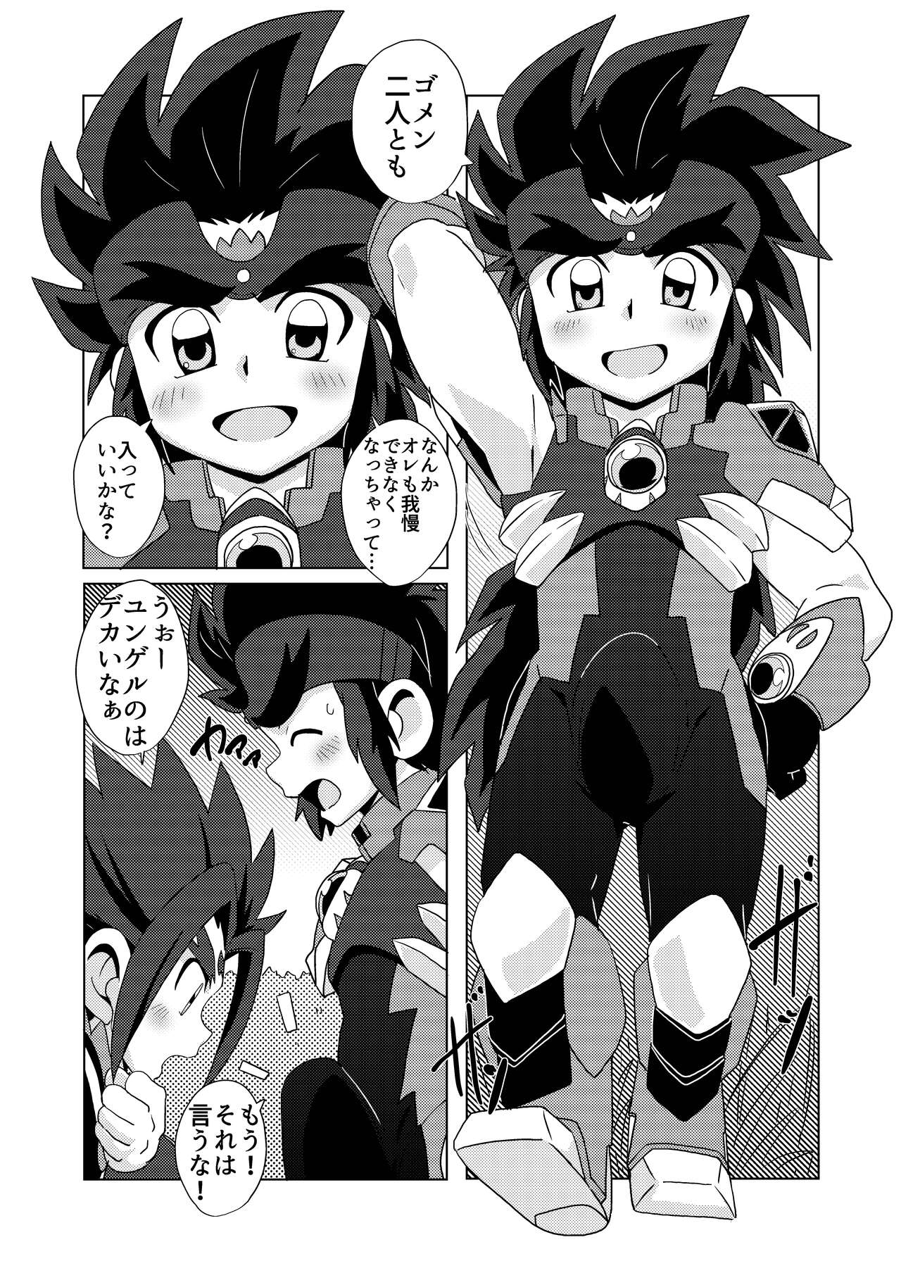 Midnight Heroes page 11 full