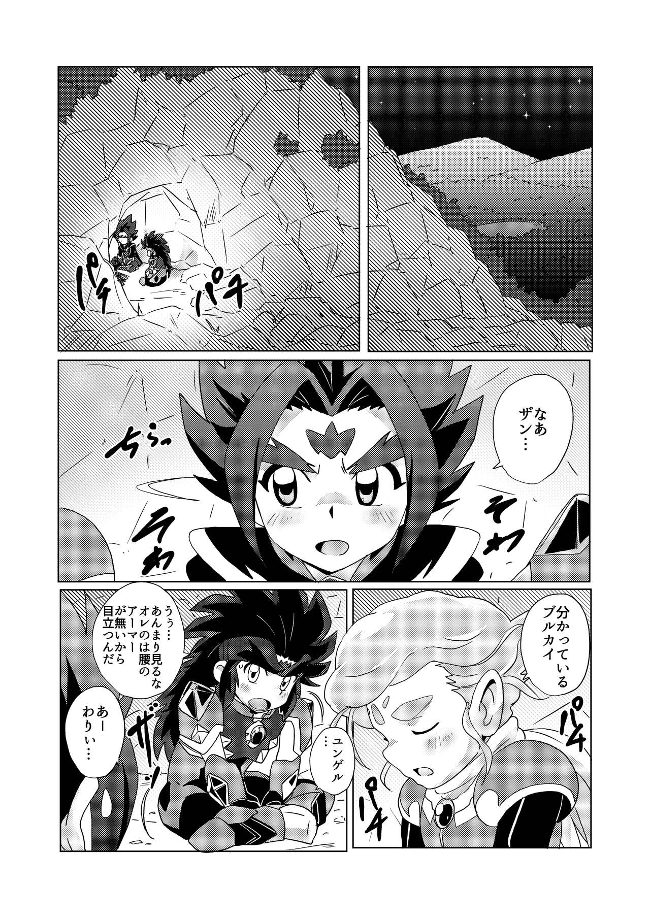 Midnight Heroes page 3 full