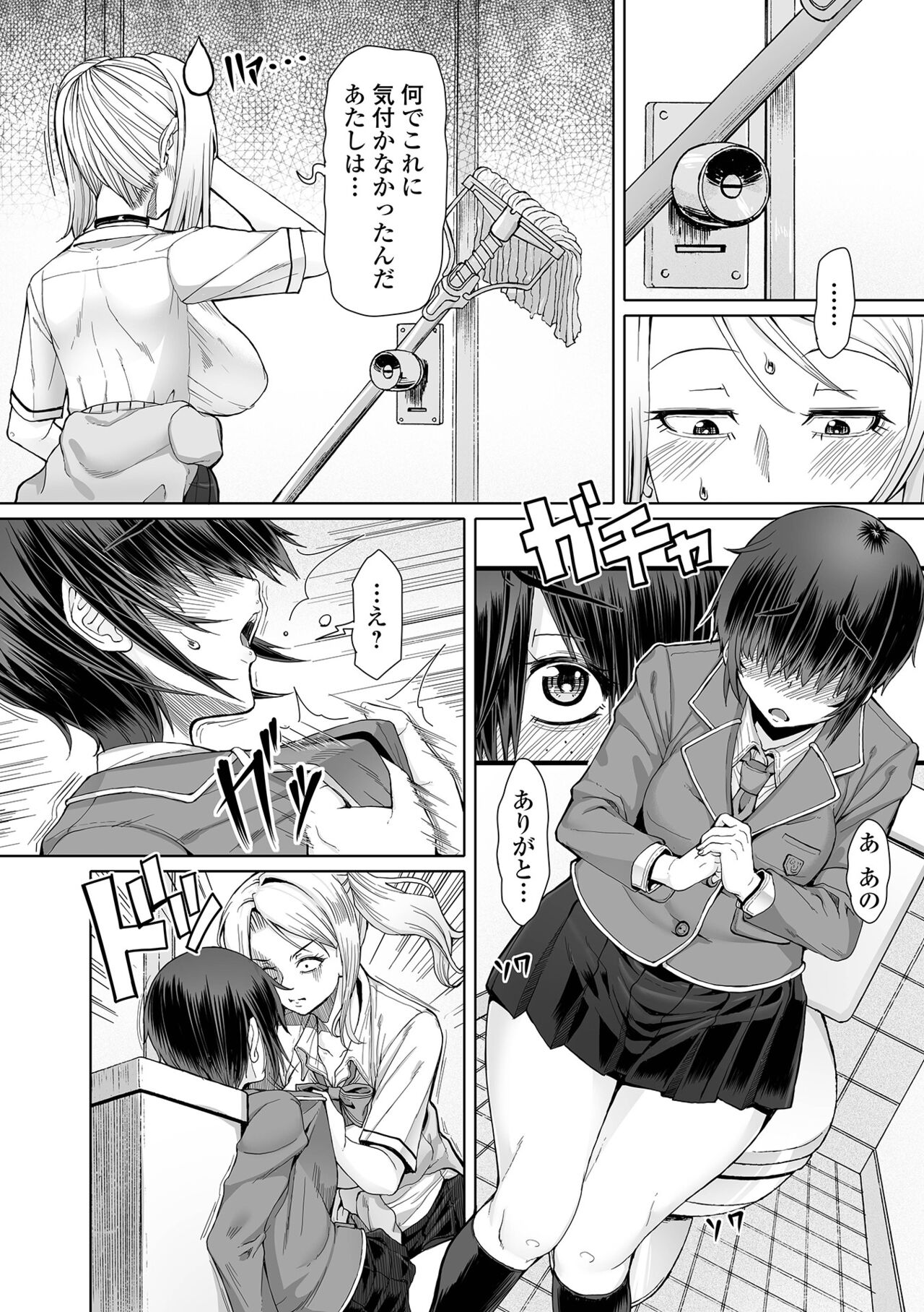 Himitsuna Futari page 6 full
