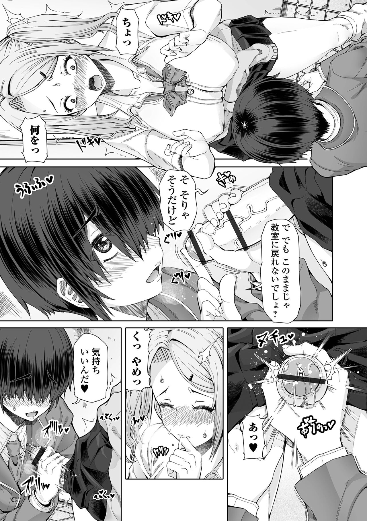 Himitsuna Futari page 9 full