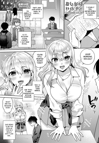 [Momozumi Jun] Oshikake Dolce (COMIC Anthurium 2022-04) [English] [Digital] cover